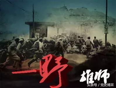 英雄步2师，一野头等主力，朝鲜战场打出1军模范战列