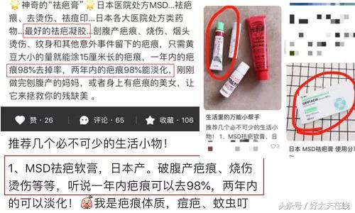 网红祛疤膏真的有效吗,网上卖的祛疤膏真的能祛疤