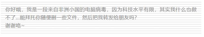 盘点几种可怕的电脑病毒,六种电脑病毒