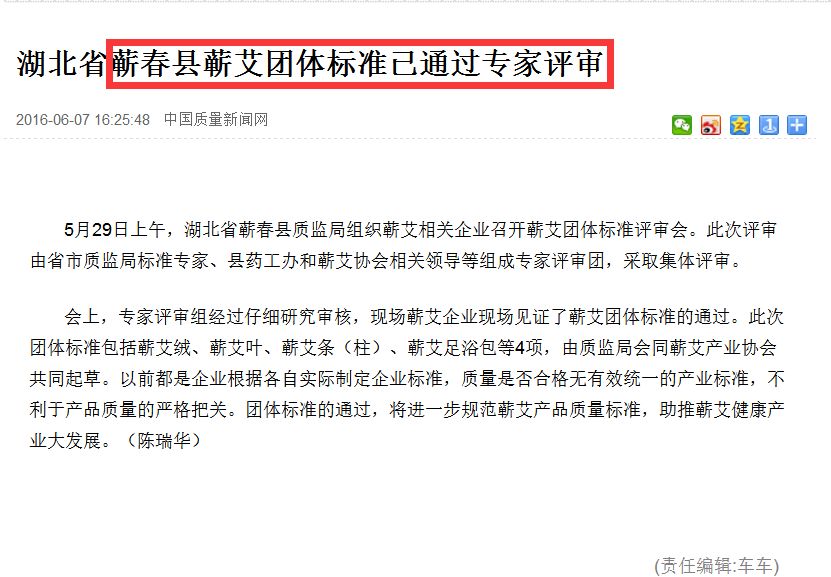 蕲艾宛艾的区别,蕲艾与宛艾的区别