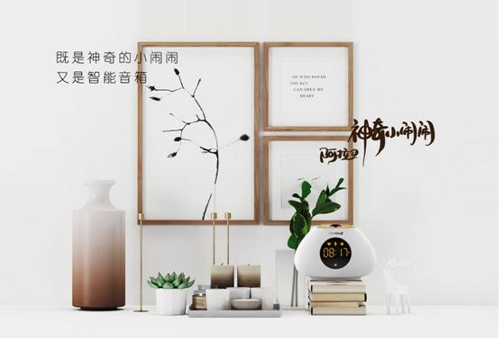 阿拉的神奇小闹闹怎么样,阿拉的神奇小闹闹