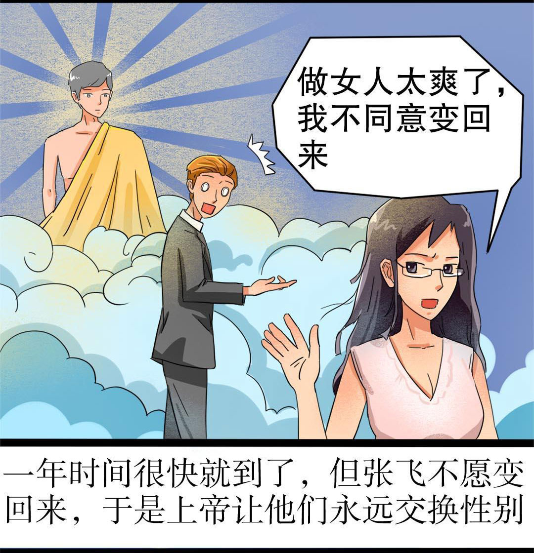 你的小甜甜为啥火？看这个妹子变身成男人之后扎心的故事就懂了