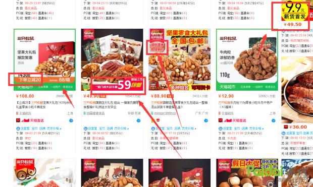 百万级品牌营销,百万级店铺运营