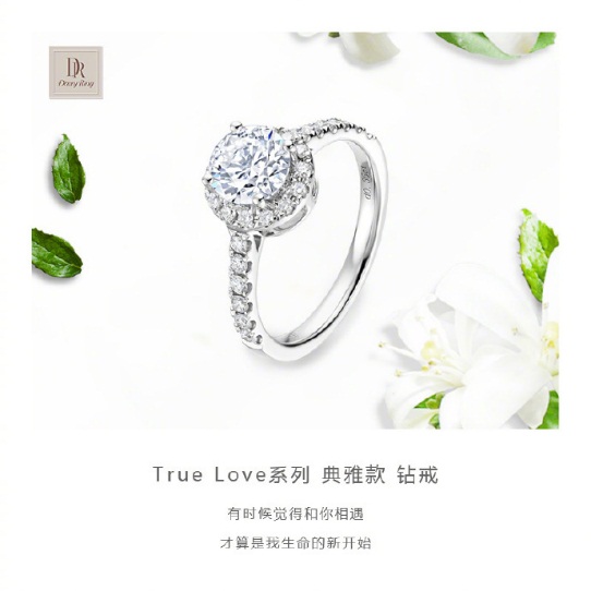 darryring钻戒价格,一生仅能定制一枚的dr戒指