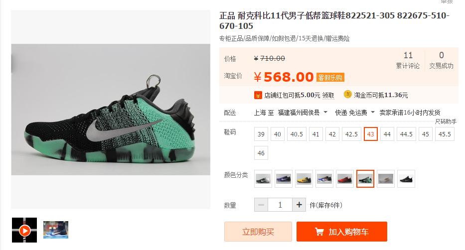 开学季如何买到便宜又好看的鞋,开学球鞋