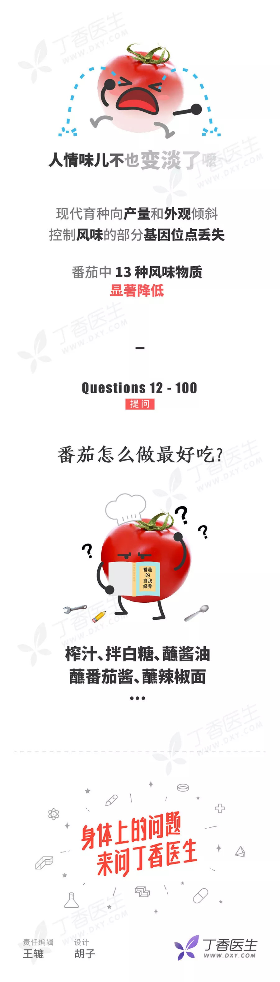 大番茄和小番茄有啥区别,大番茄和小番茄有什么区别吗