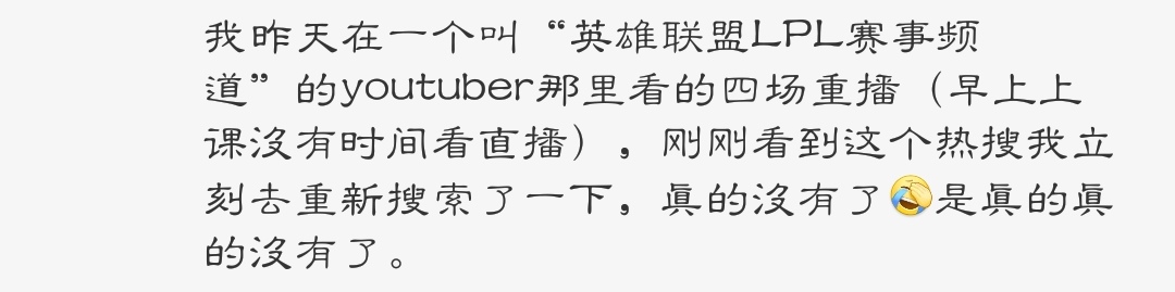 掩耳盗铃式输不起？韩服封号，亚运会比赛视频被下架是真是假？