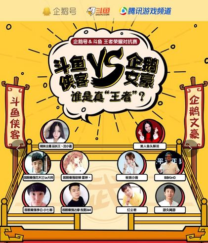 巅峰赛各路霸主的交锋,斗鱼巅峰对抗赛视频