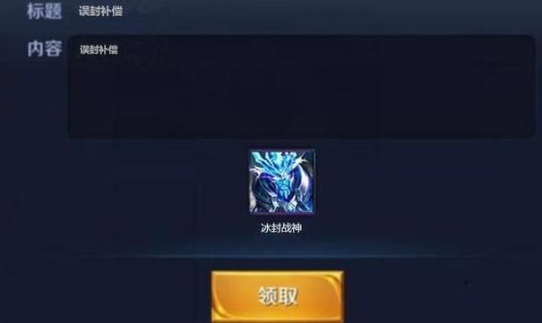 王者荣耀v8被封号的图片,王者荣耀官方号被封了