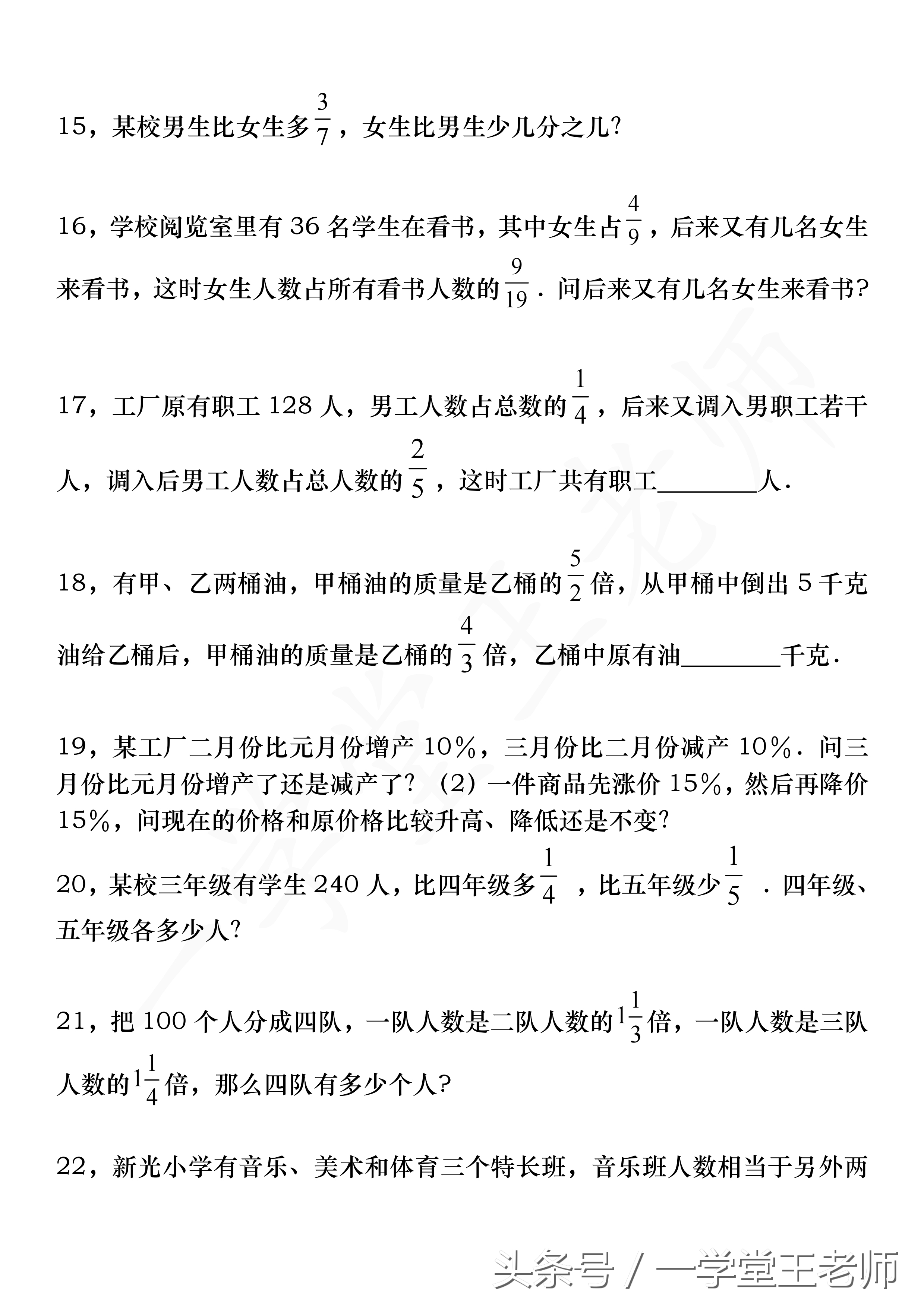 五升六分数加减简便运算题,五升六分数加减填空题