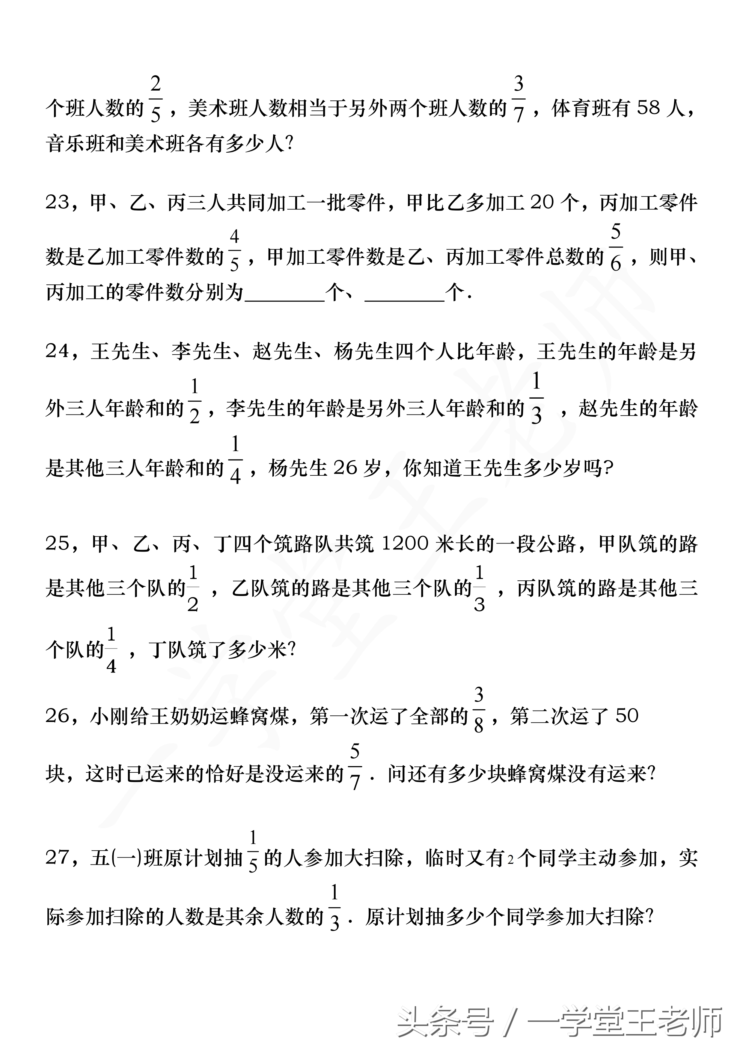 五升六分数加减简便运算题,五升六分数加减填空题