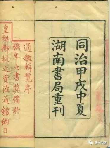 晚清民国的长沙“书店之战”
