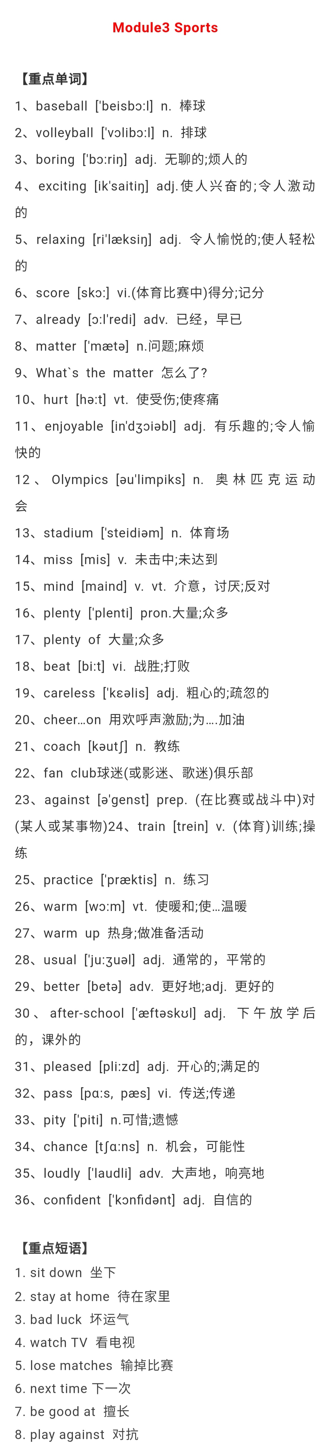 八年级上英语句型专训答案,八年级上册英语句型转换题100个