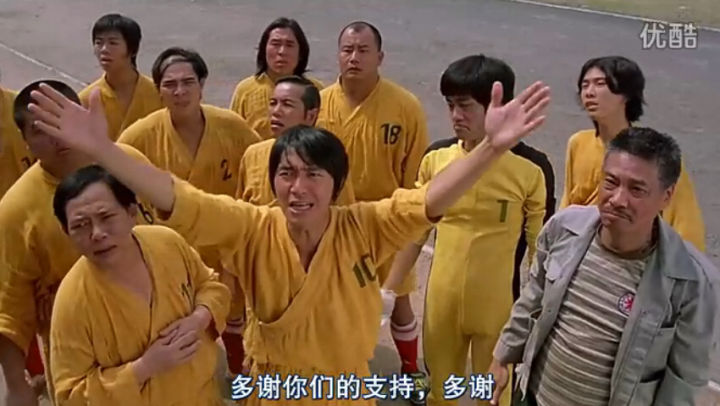 少林足球星爷的基本功很扎实,星爷的少林足球几人看懂