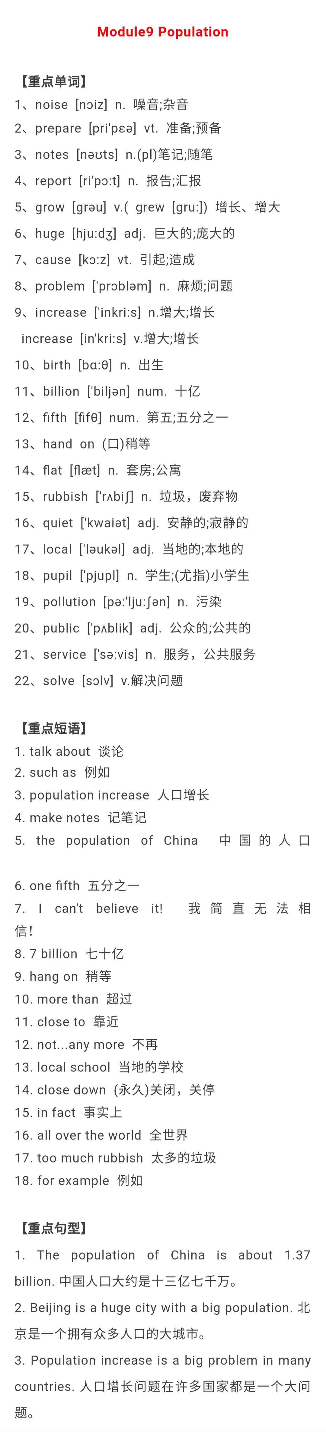 八年级上英语句型专训答案,八年级上册英语句型转换题100个