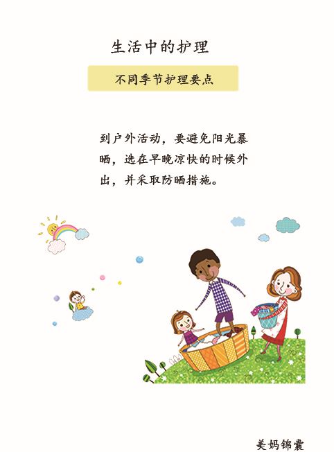 夏天新生儿如何护理常识,夏季新生儿护理十大忌知识