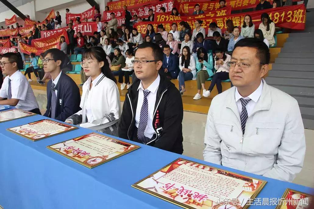 忻一中运动会,忻州新闻忻一中