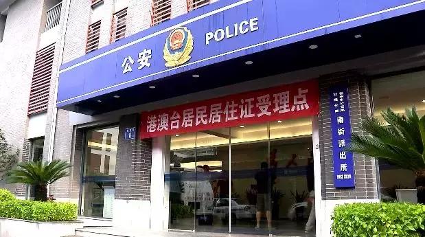 持港澳台居民居住证是否需要交税,港澳台居民居住证领取回执