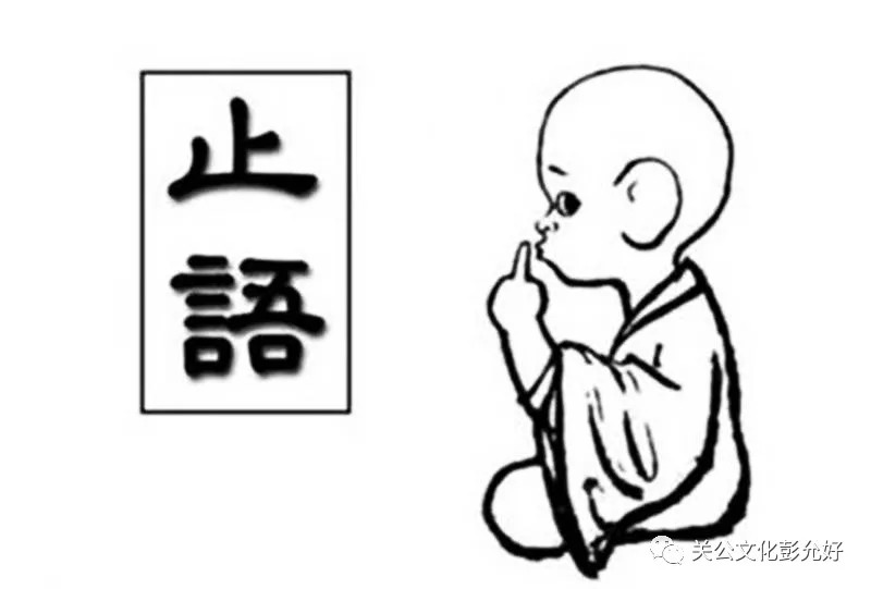 修口修心的意思,修口修心是什么意思