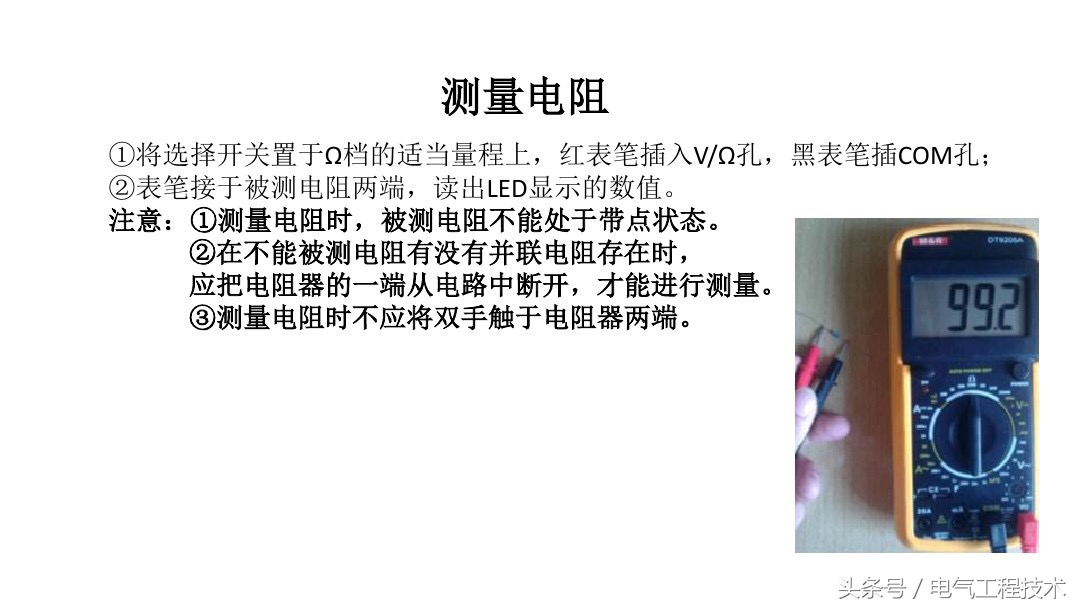 数字万用表测试三极管电容的方法,电容测量用万用表的电阻档可以吗