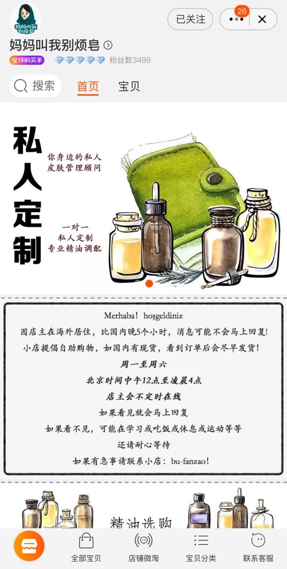 不焦虑的淘宝店主：30岁辞职留学土耳其，遇见战火与宁静