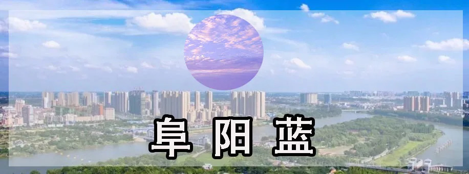 赞！这个20岁女孩把阜阳穿到了身上，竟然还美成这样