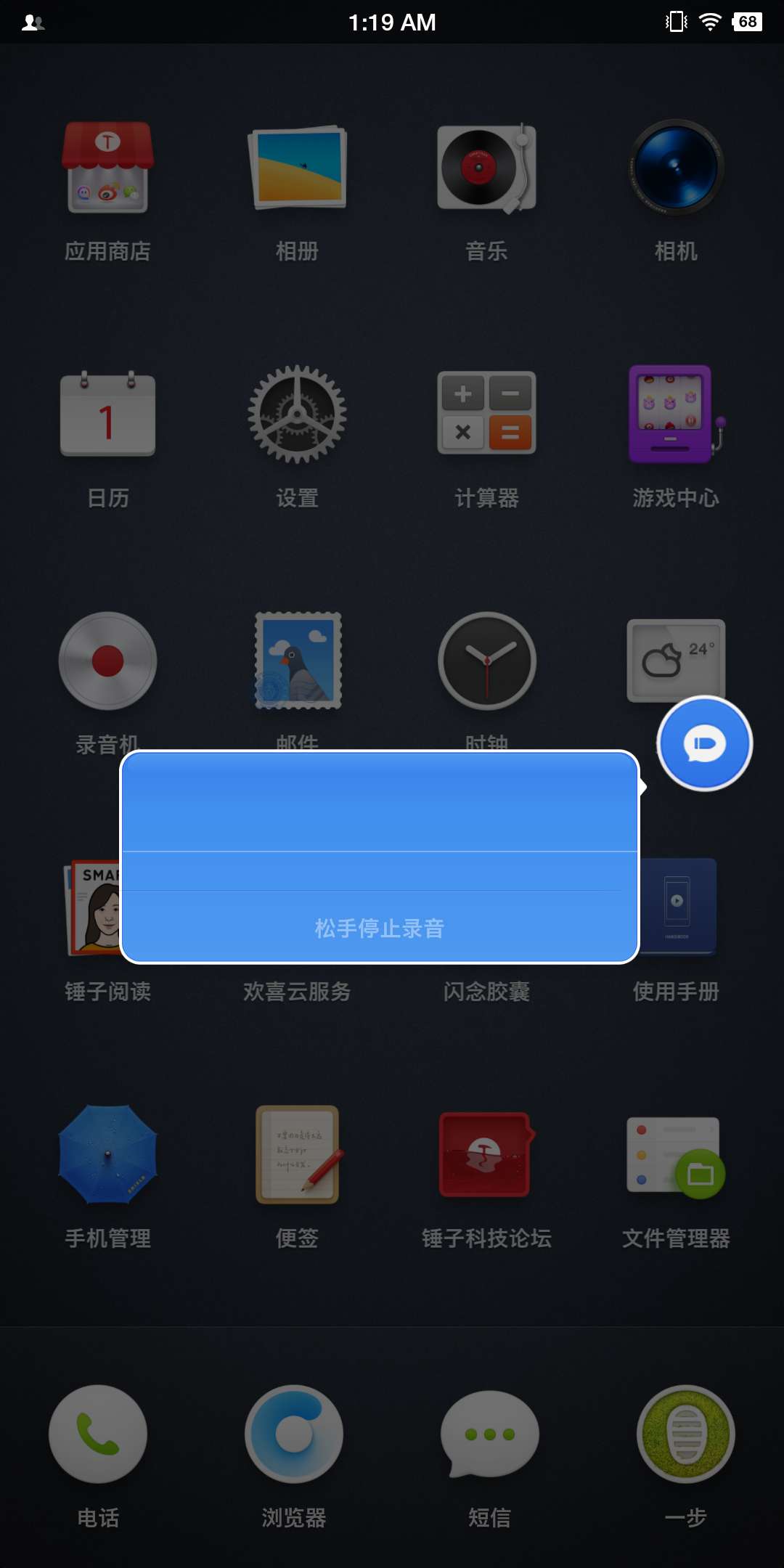 *弹子**短信真有这么好？我们体验后给出了答案