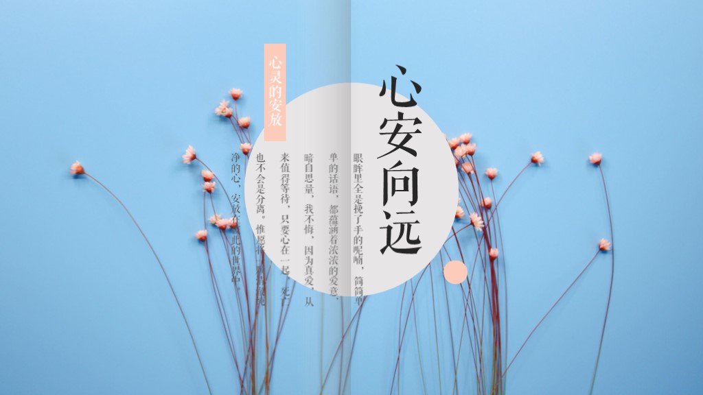 ppt翻书样式免费模板,翻书立体效果ppt模板