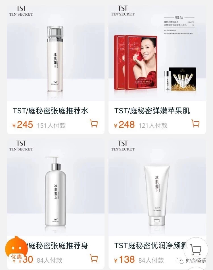 张庭夫妇卖化妆品,张庭夫妇的微商帝国