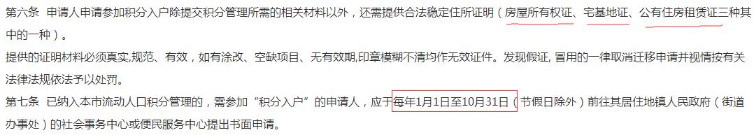 苏州未成年人购房最新政策,苏州园区公积金贷款购房政策