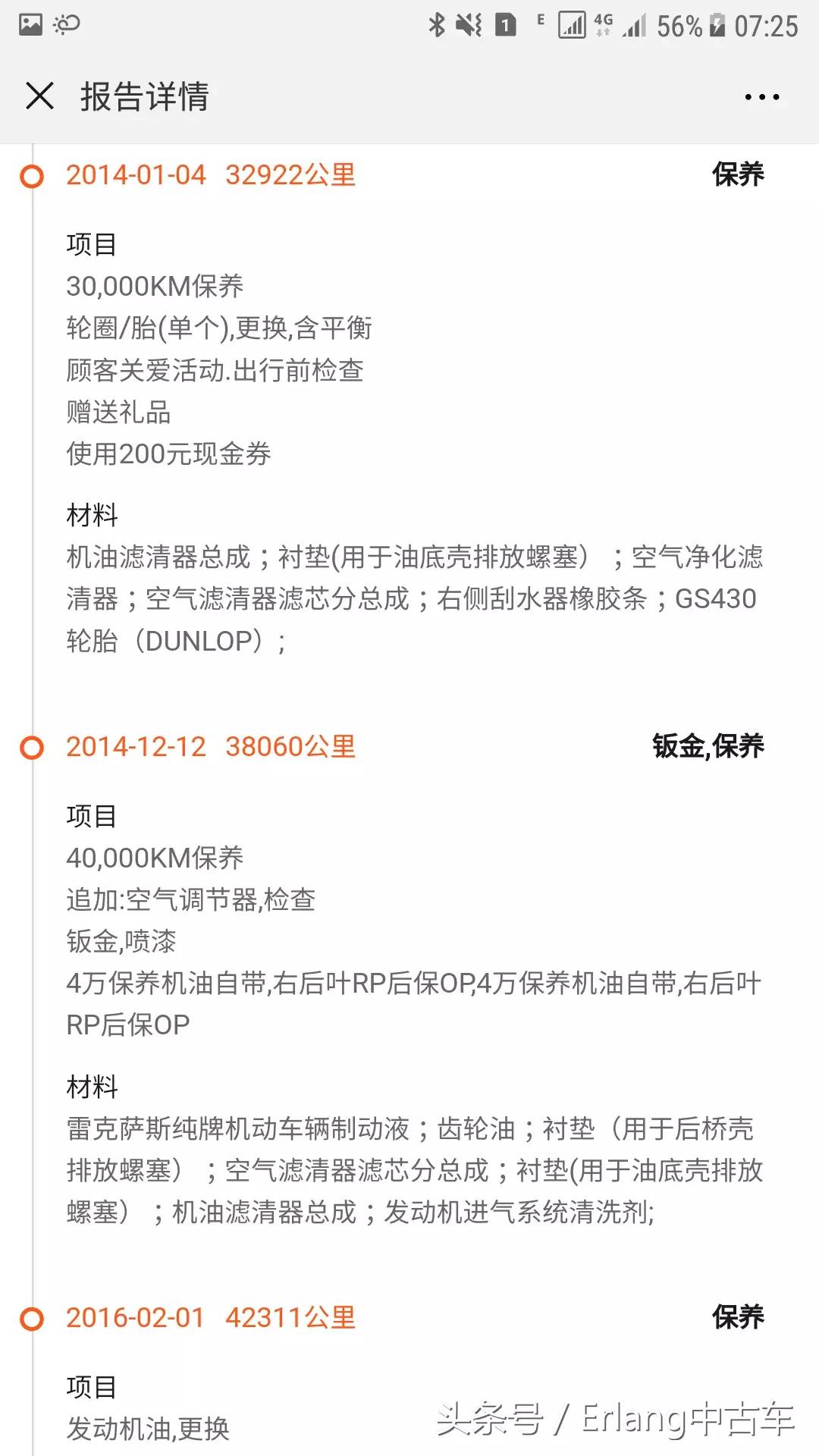 08年雷克萨斯gs430二手车6万多,雷克萨斯gs430和gs300的区别