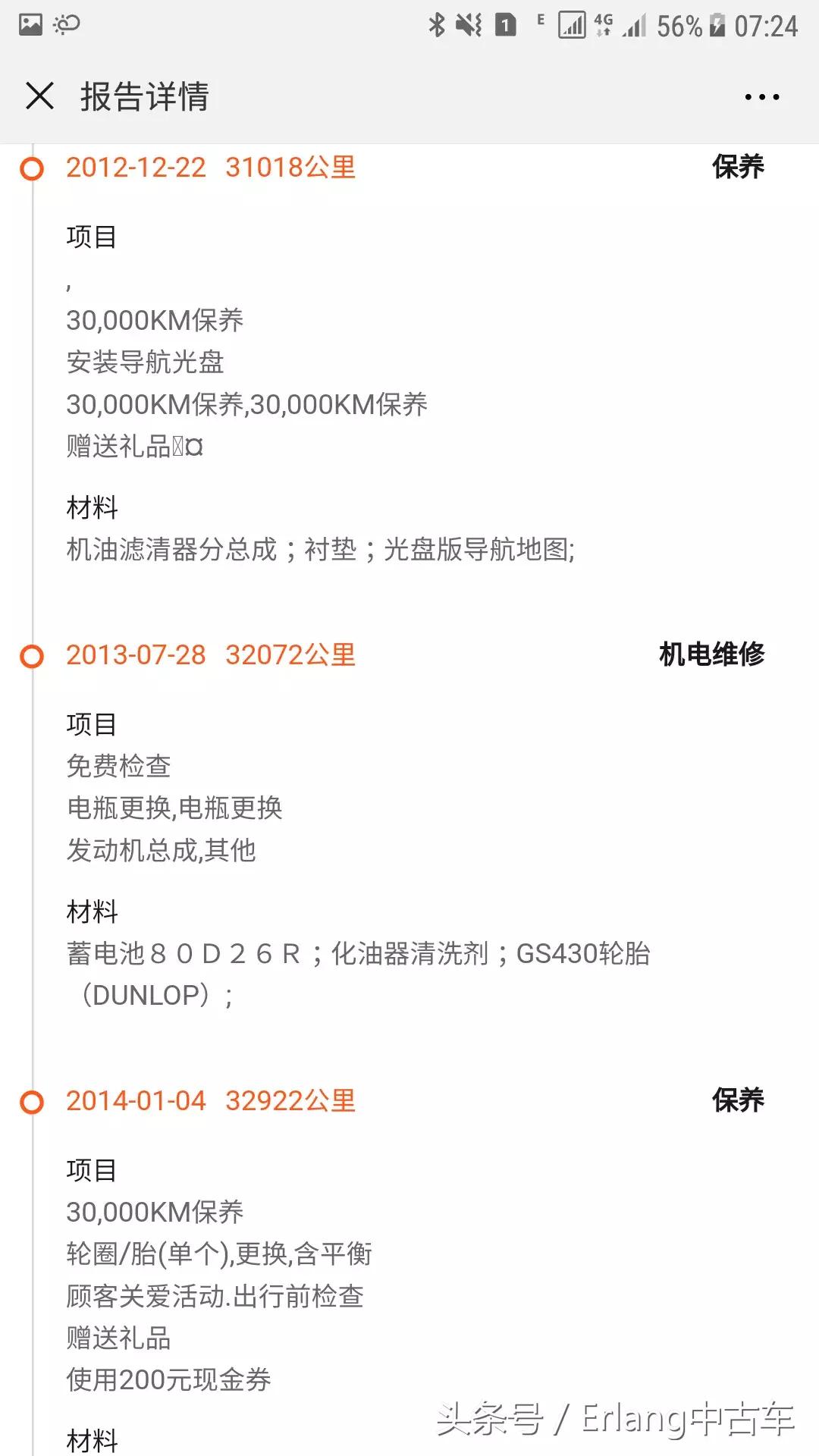 08年雷克萨斯gs430二手车6万多,雷克萨斯gs430和gs300的区别