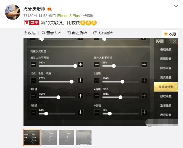 绝地求生刺激战场陀螺仪压枪教程,绝地求生刺激战场陀螺仪怎样使用