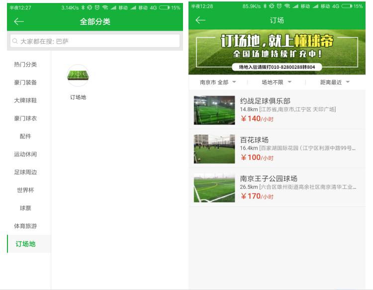 懂球帝自动打开小程序,小程序懂球帝