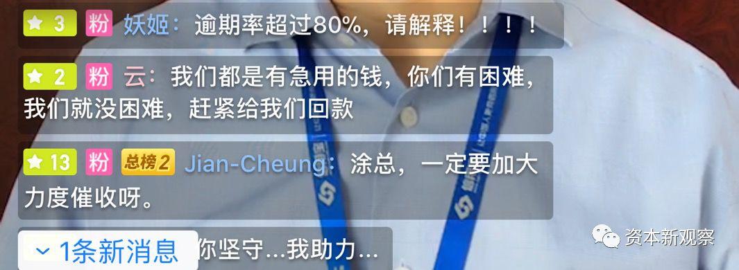 信用宝最新消息涂志云,涂志云信用宝