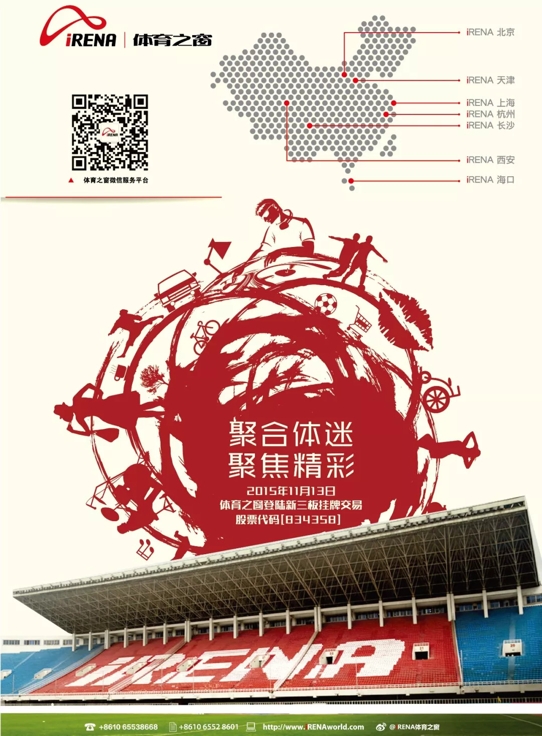 中国足协职业俱乐部锦标赛,中国足协青少年锦标赛秩序册