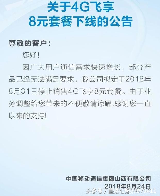 移动全球通88套餐为什么取消不了,移动未生效的合约套餐可以取消吗