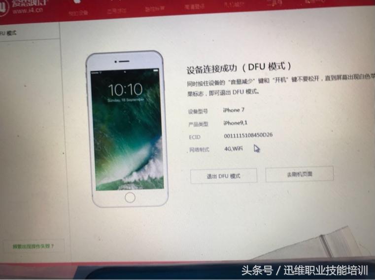 为报废的iPhone7换主板，CPU基带硬盘全拆，这手工让你大饱眼福