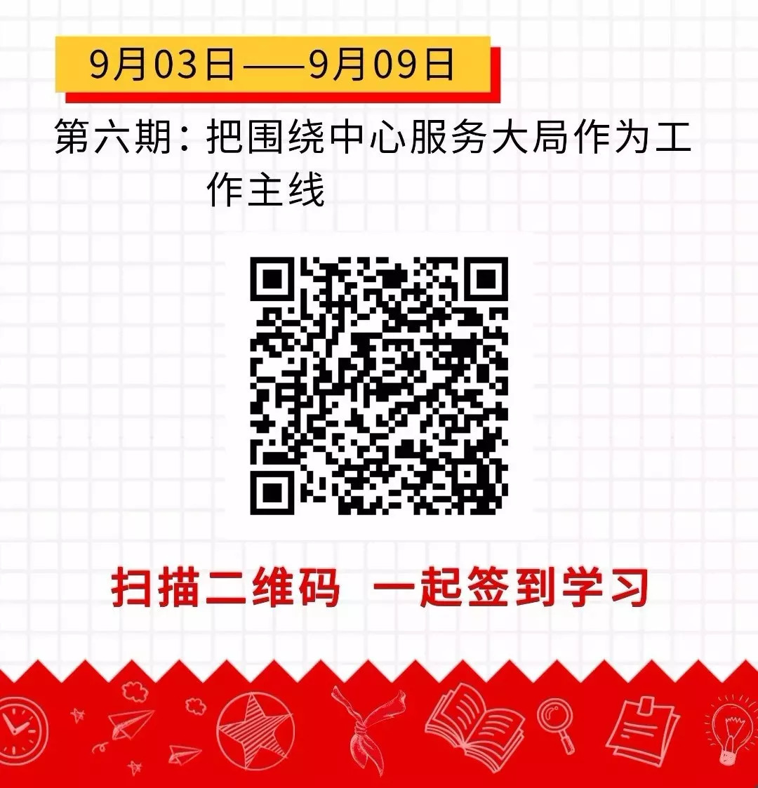 青年之声有哪些活动,青年之声下周活动