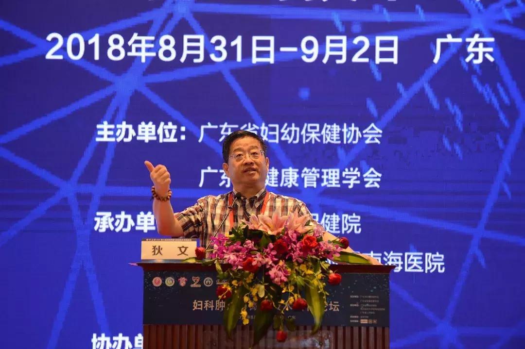 中国妇科肿瘤专家讲述,国内治疗妇科肿瘤最权威的好医生