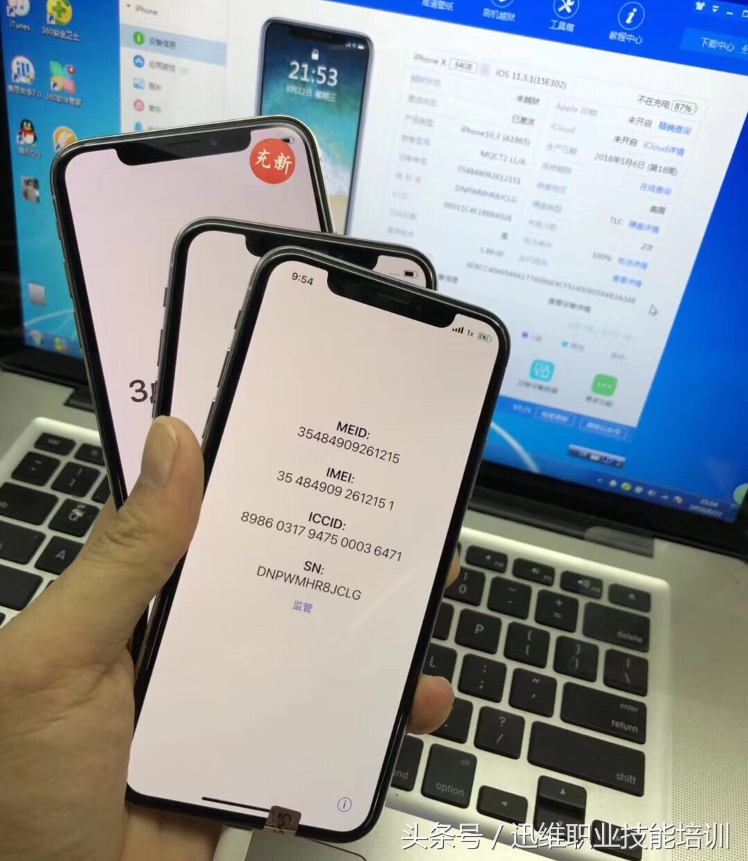二手iphone爱思助手验机靠谱吗,爱思助手测二手苹果靠谱吗
