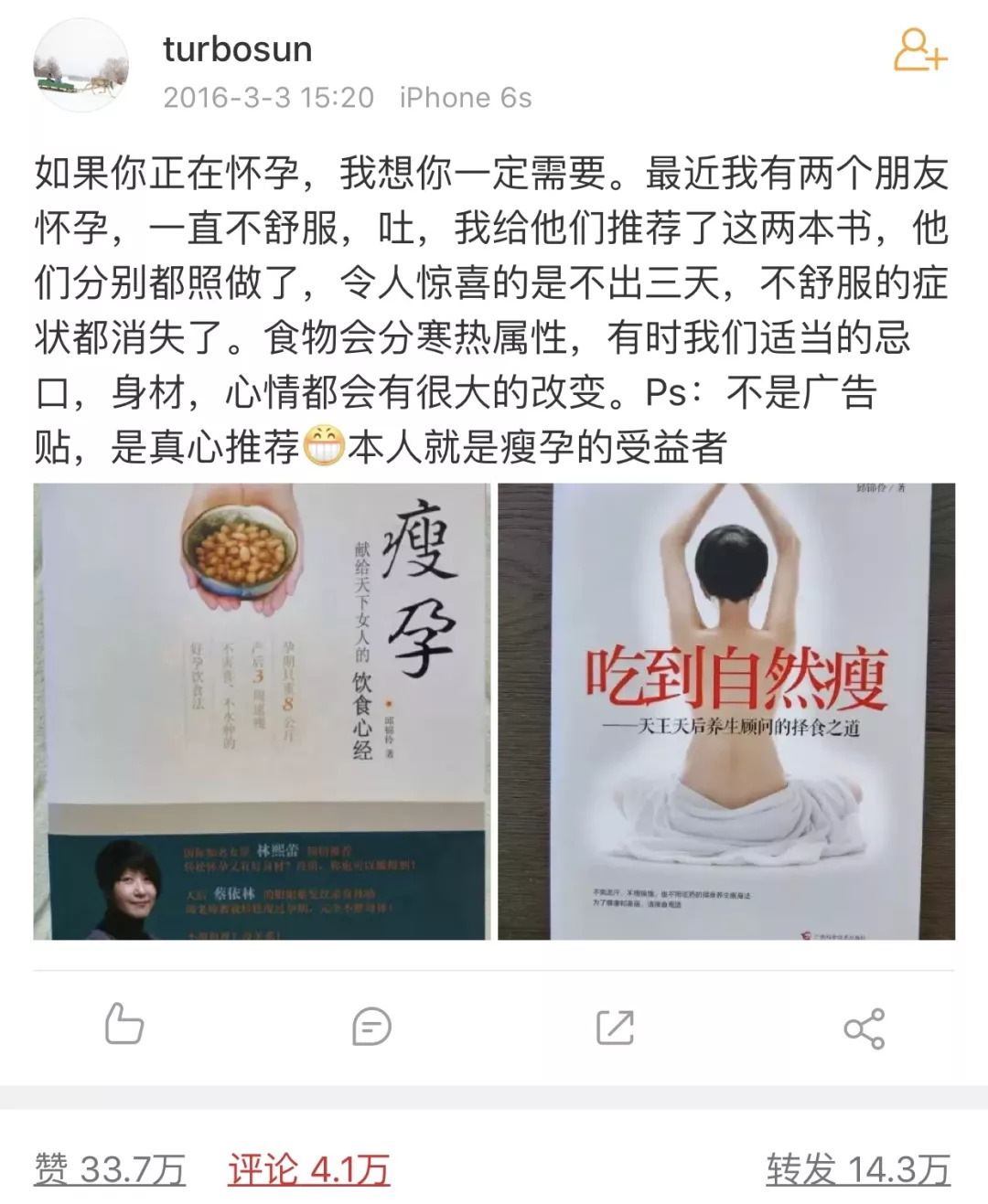 霍思燕、伊能静、孙俪、朱丹、胡可……她们的孕期安利靠谱吗？