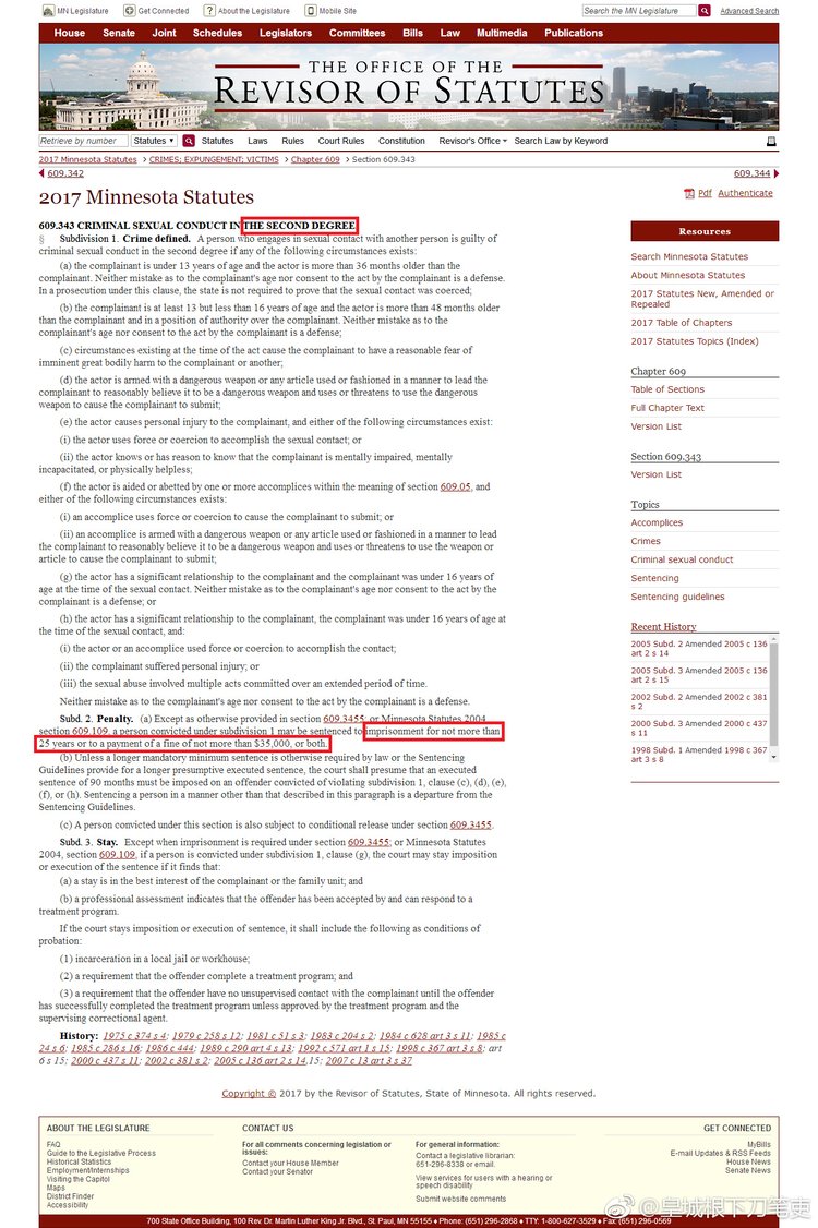 美国明尼苏达案件,简述美国司法制度
