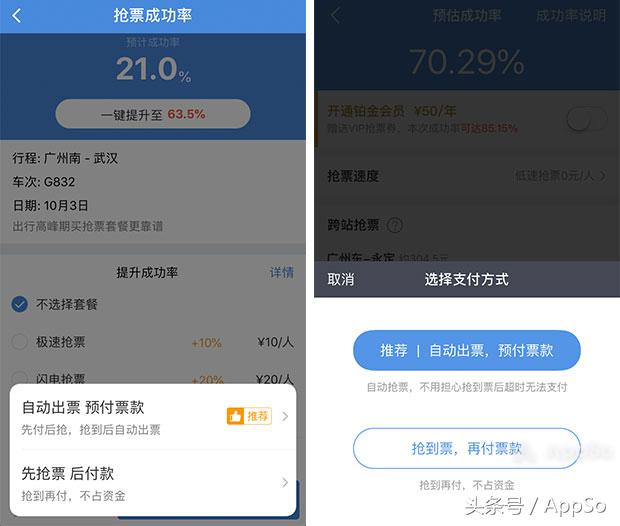 为什么别人老是抢我的票,别人为什么能抢到火车票