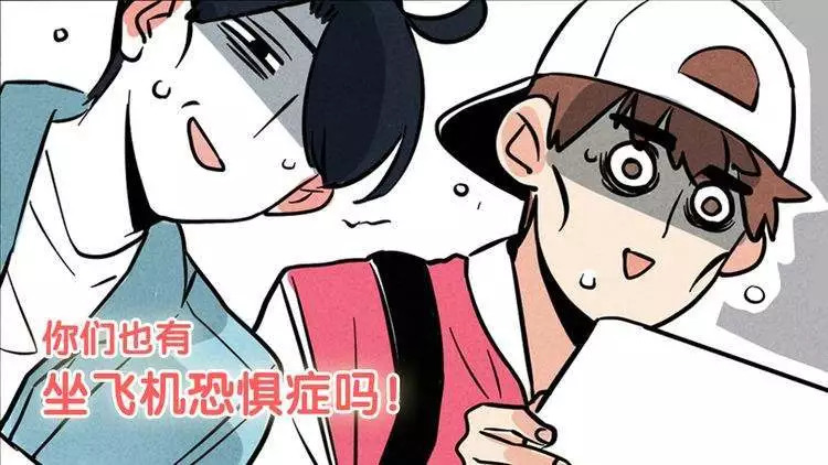 如何克服飞机上的恐飞症,坐飞机害怕怎么克服
