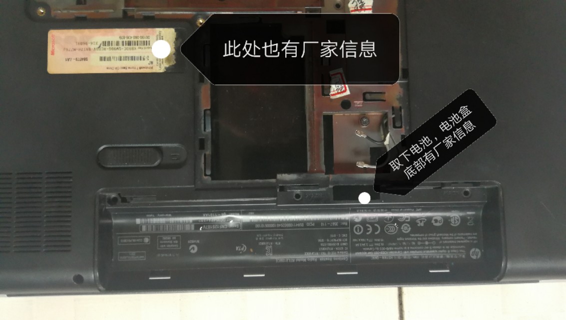 惠普旧笔记本电脑换新电脑,惠普笔记本pavilion更换主板电池