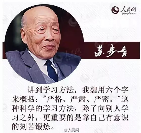 苏步青的数学故事,苏步青讲数学
