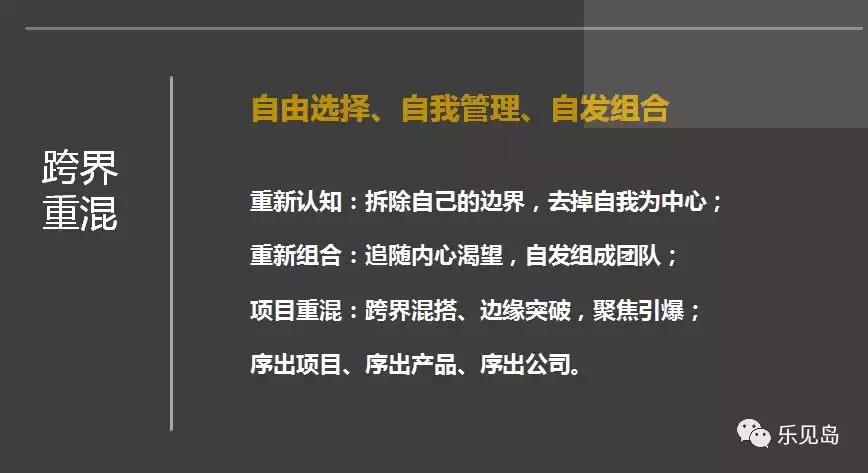 乐平开讲丨混序式创新——野蛮生长的草根创业神话
