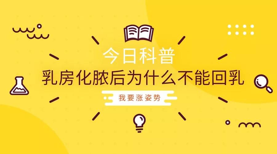 乳腺化脓切开引流一定要回奶吗,乳腺化脓还能喂奶吗