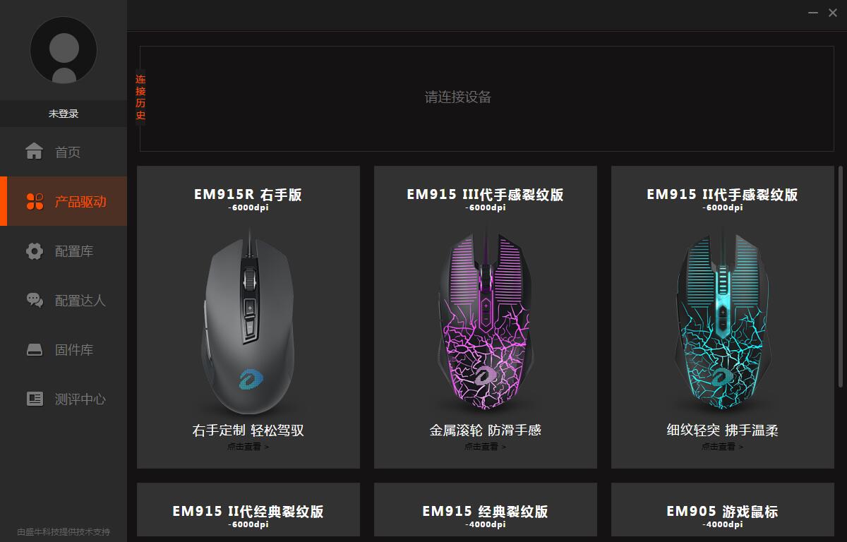 达尔优牧马人cm615鼠标好用吗,达尔优牧马人鼠标windows无法识别